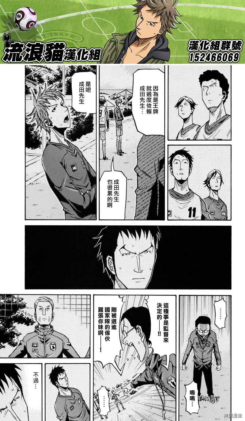 逆转监督[拷贝漫画]韩漫全集-第141话无删减无遮挡章节图片 