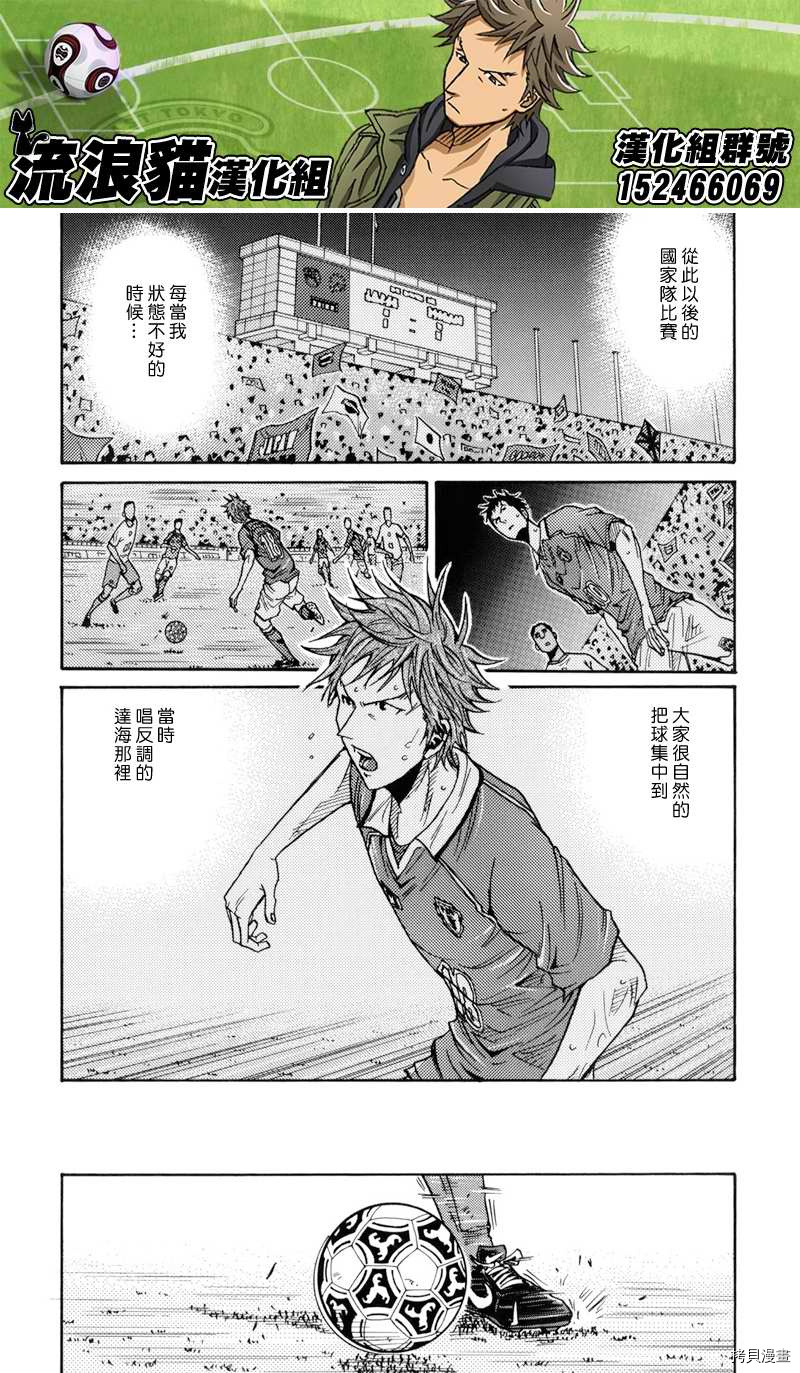 逆转监督[拷贝漫画]韩漫全集-第141话无删减无遮挡章节图片 