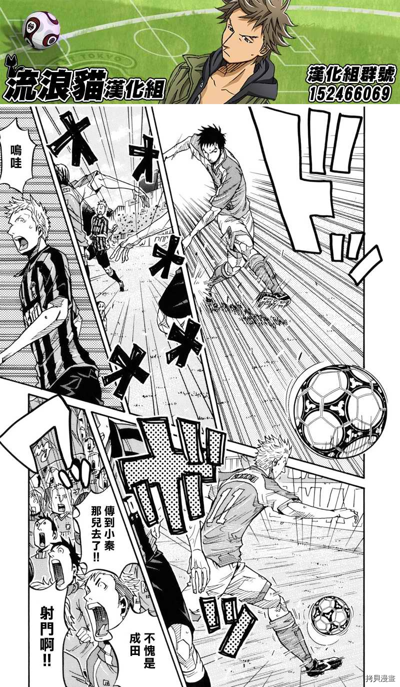 逆转监督[拷贝漫画]韩漫全集-第141话无删减无遮挡章节图片 