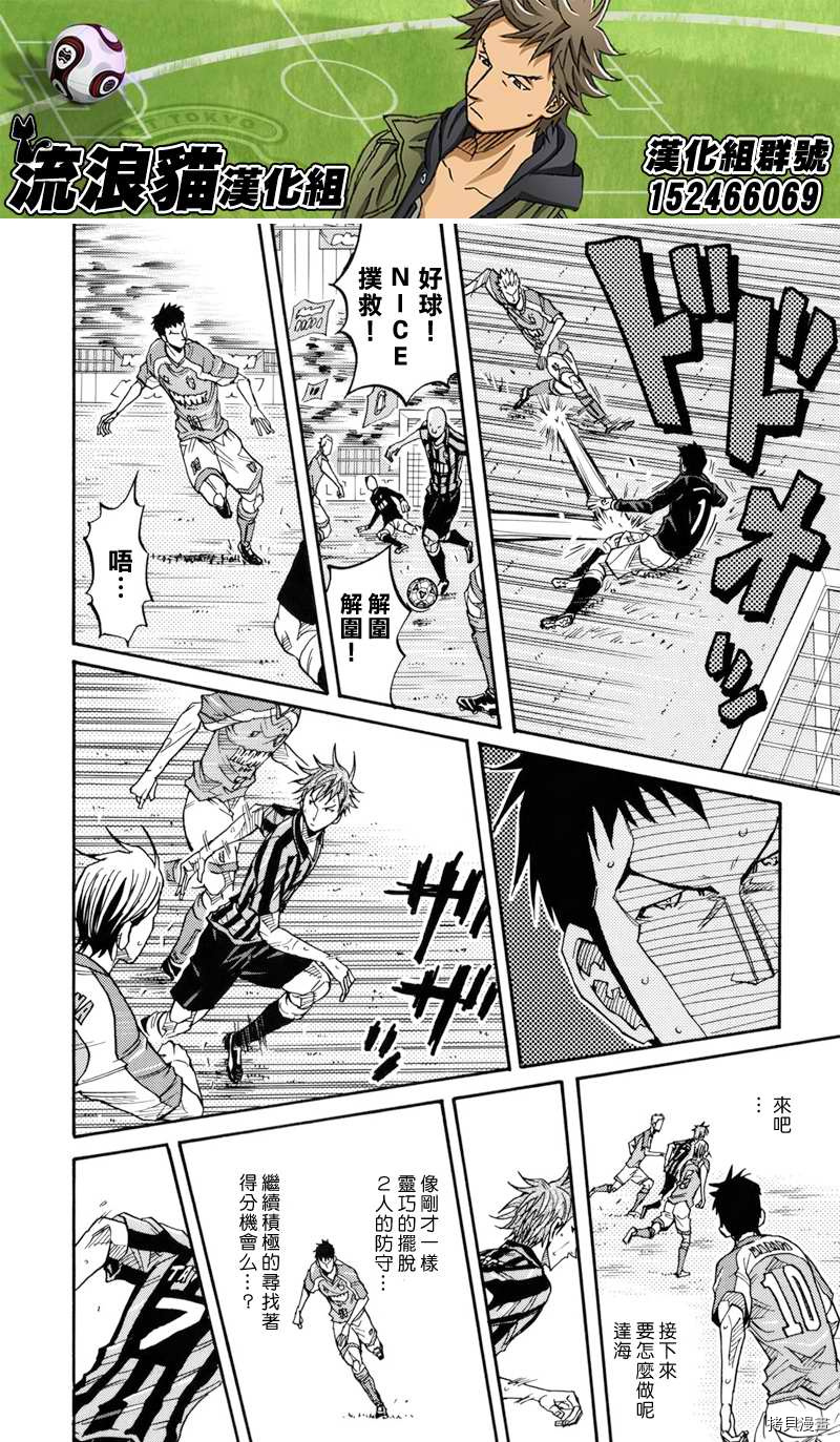 逆转监督[拷贝漫画]韩漫全集-第141话无删减无遮挡章节图片 
