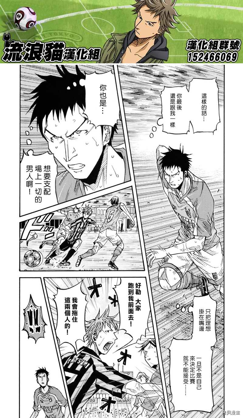 逆转监督[拷贝漫画]韩漫全集-第141话无删减无遮挡章节图片 
