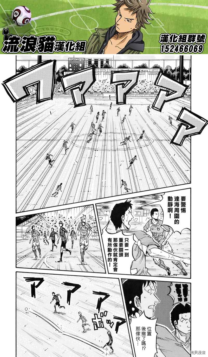 逆转监督[拷贝漫画]韩漫全集-第141话无删减无遮挡章节图片 