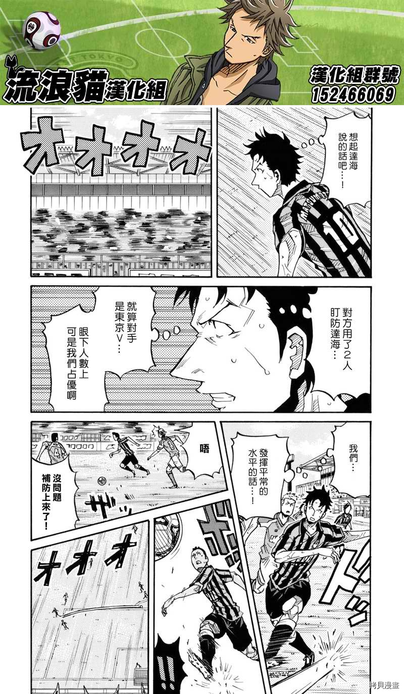 逆转监督[拷贝漫画]韩漫全集-第141话无删减无遮挡章节图片 