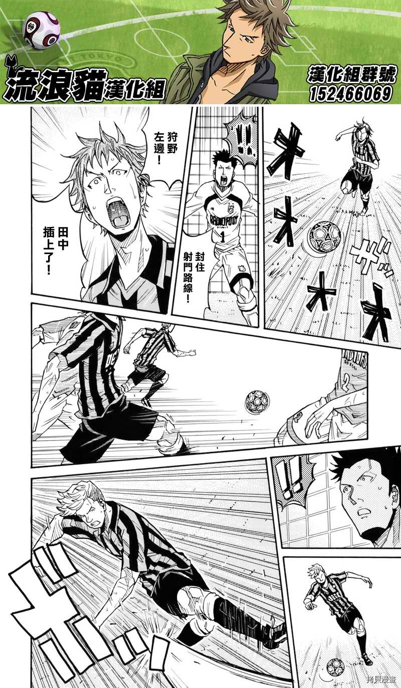 逆转监督[拷贝漫画]韩漫全集-第141话无删减无遮挡章节图片 