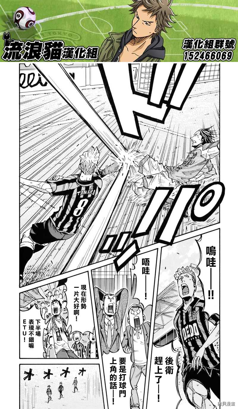 逆转监督[拷贝漫画]韩漫全集-第141话无删减无遮挡章节图片 