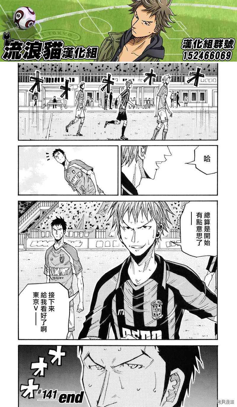 逆转监督[拷贝漫画]韩漫全集-第141话无删减无遮挡章节图片 