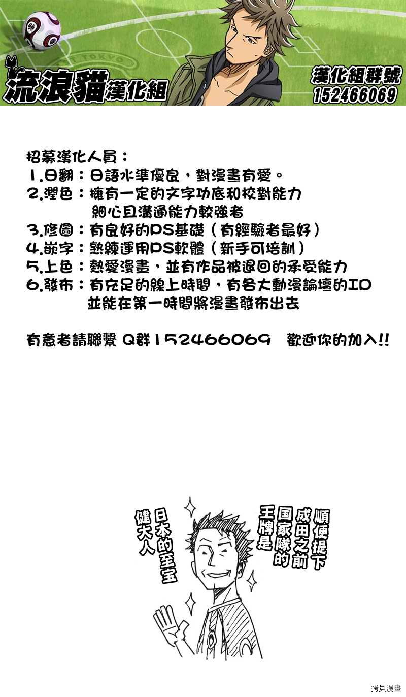 逆转监督[拷贝漫画]韩漫全集-第141话无删减无遮挡章节图片 