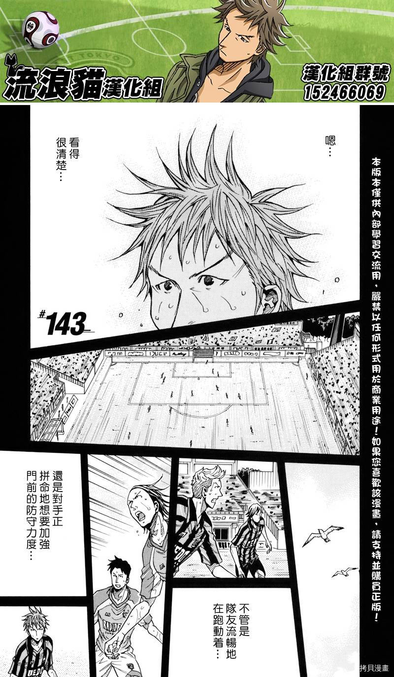 逆转监督[拷贝漫画]韩漫全集-第143话无删减无遮挡章节图片 