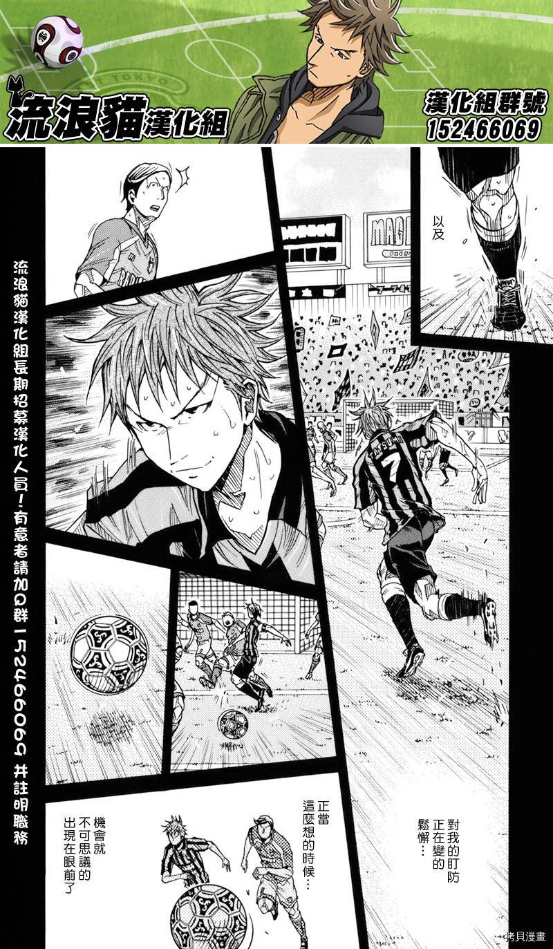 逆转监督[拷贝漫画]韩漫全集-第143话无删减无遮挡章节图片 