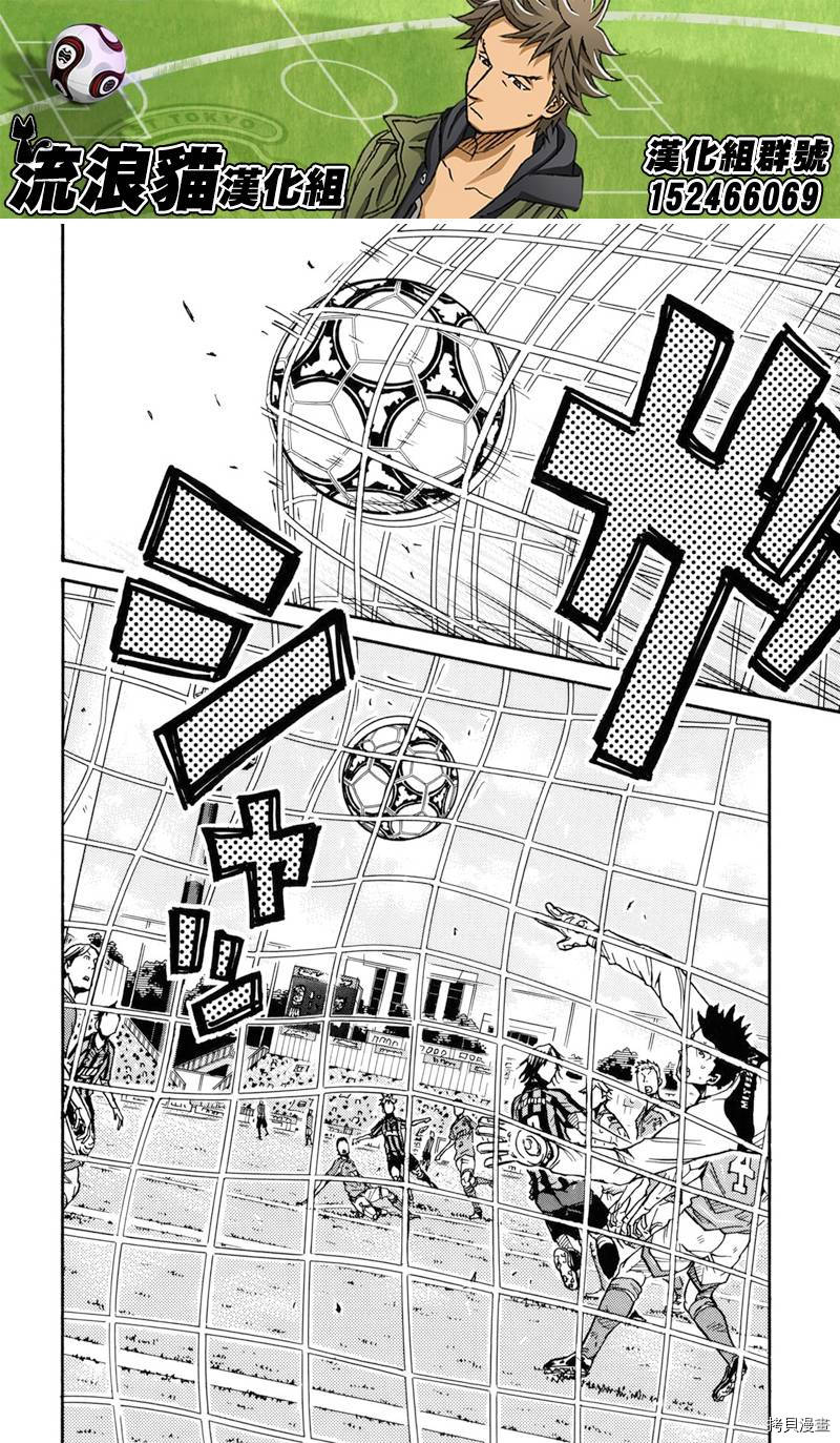 逆转监督[拷贝漫画]韩漫全集-第143话无删减无遮挡章节图片 
