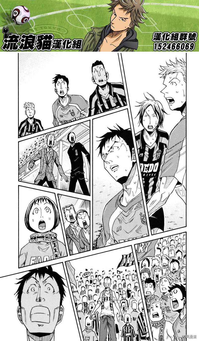 逆转监督[拷贝漫画]韩漫全集-第143话无删减无遮挡章节图片 
