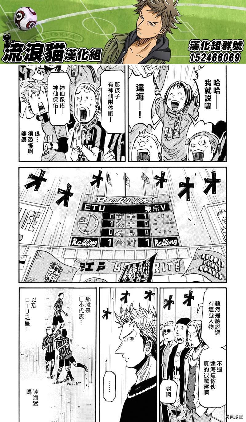 逆转监督[拷贝漫画]韩漫全集-第143话无删减无遮挡章节图片 