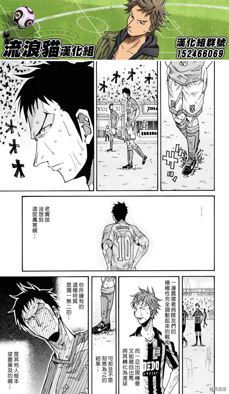 逆转监督[拷贝漫画]韩漫全集-第143话无删减无遮挡章节图片 