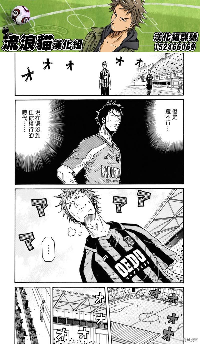 逆转监督[拷贝漫画]韩漫全集-第143话无删减无遮挡章节图片 