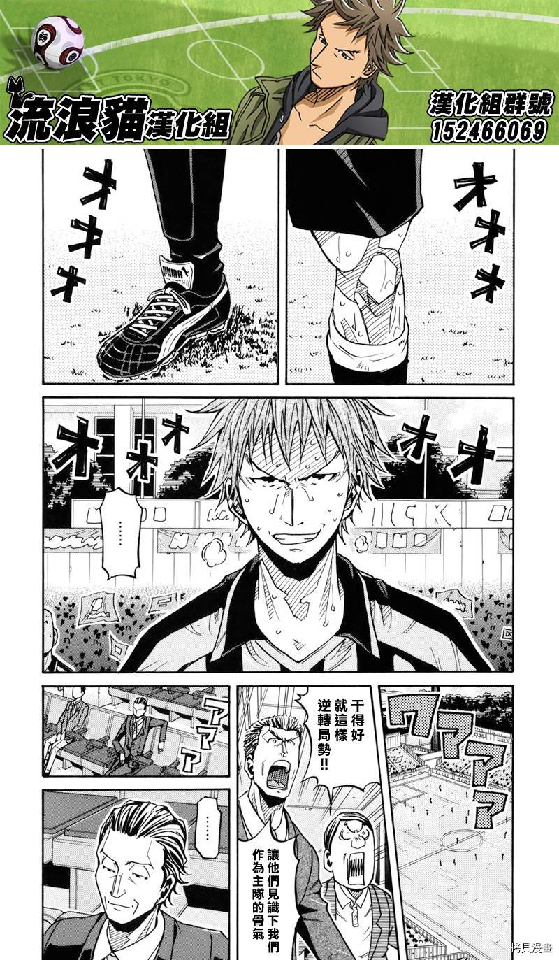 逆转监督[拷贝漫画]韩漫全集-第143话无删减无遮挡章节图片 