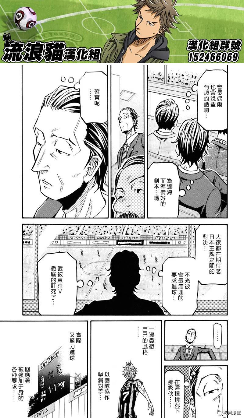 逆转监督[拷贝漫画]韩漫全集-第143话无删减无遮挡章节图片 