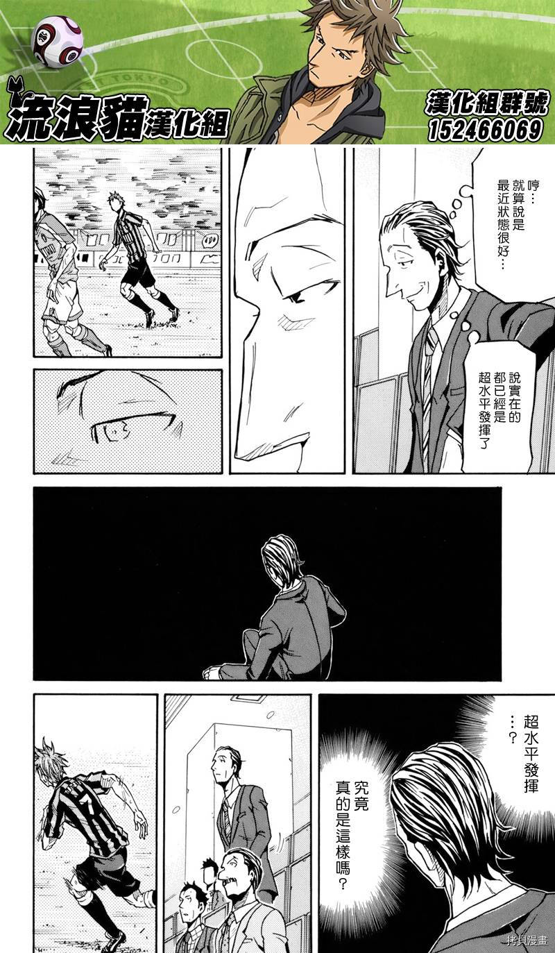 逆转监督[拷贝漫画]韩漫全集-第143话无删减无遮挡章节图片 