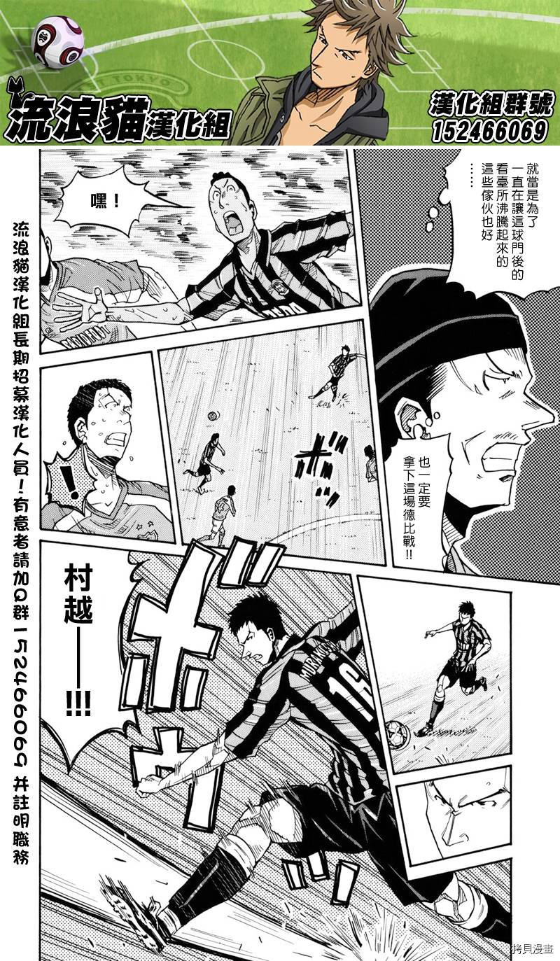 逆转监督[拷贝漫画]韩漫全集-第144话无删减无遮挡章节图片 