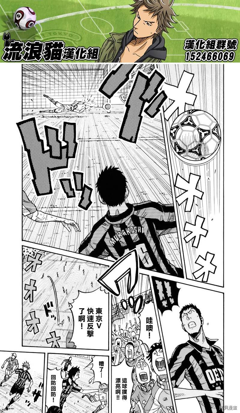逆转监督[拷贝漫画]韩漫全集-第144话无删减无遮挡章节图片 