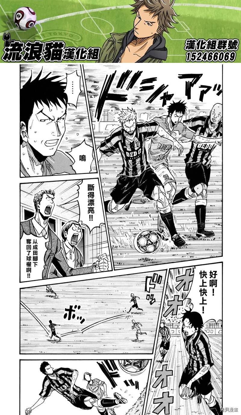 逆转监督[拷贝漫画]韩漫全集-第144话无删减无遮挡章节图片 