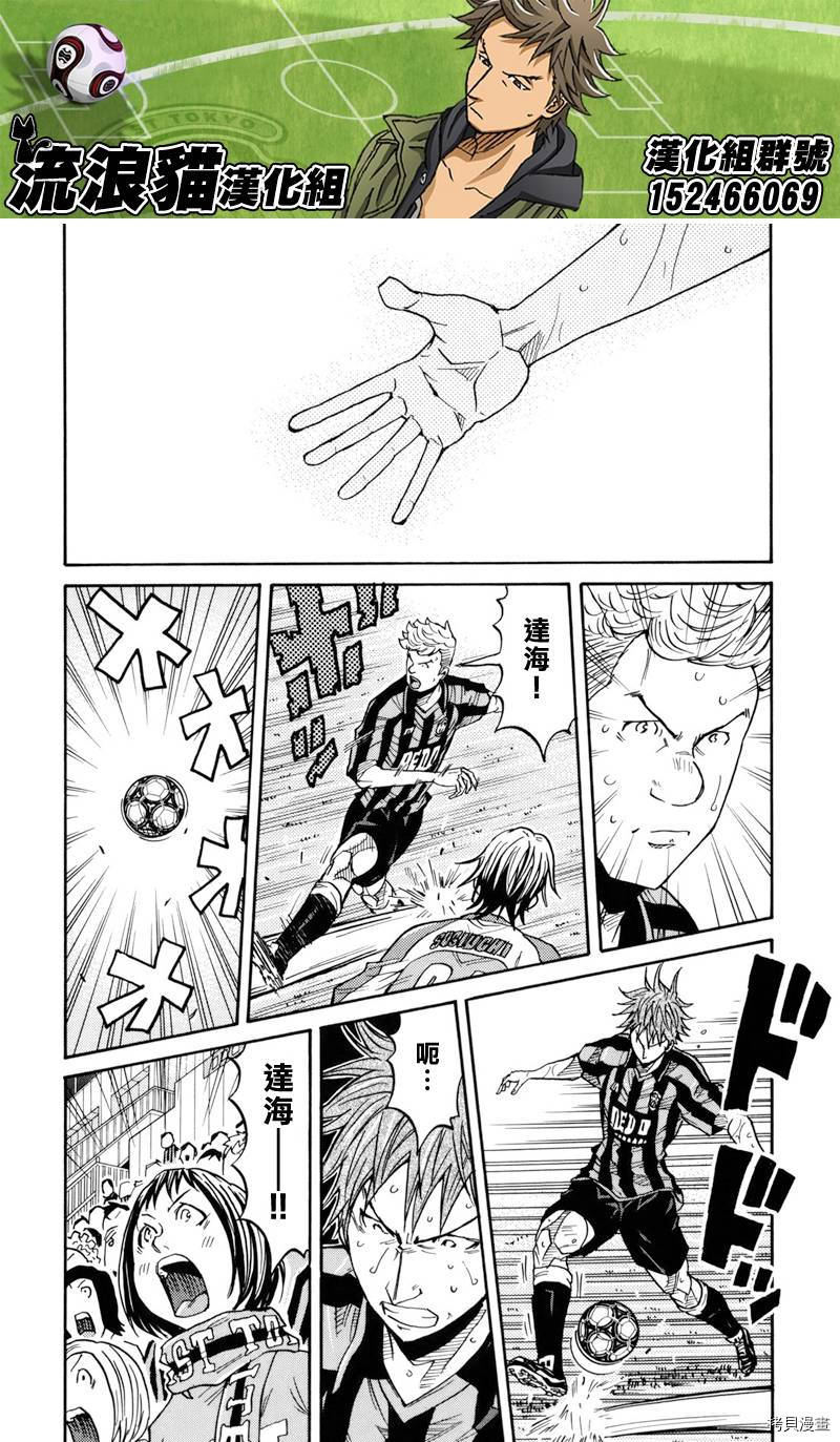 逆转监督[拷贝漫画]韩漫全集-第144话无删减无遮挡章节图片 