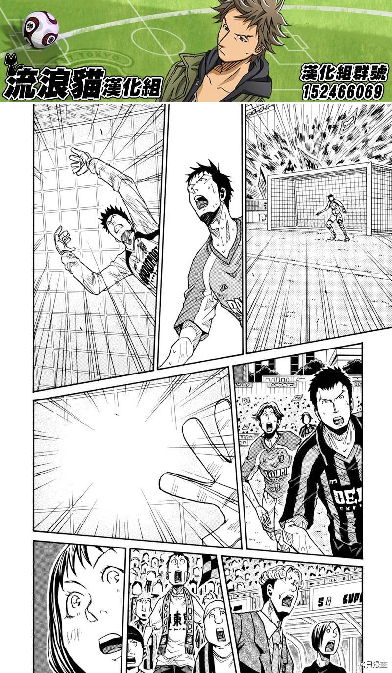 逆转监督[拷贝漫画]韩漫全集-第144话无删减无遮挡章节图片 