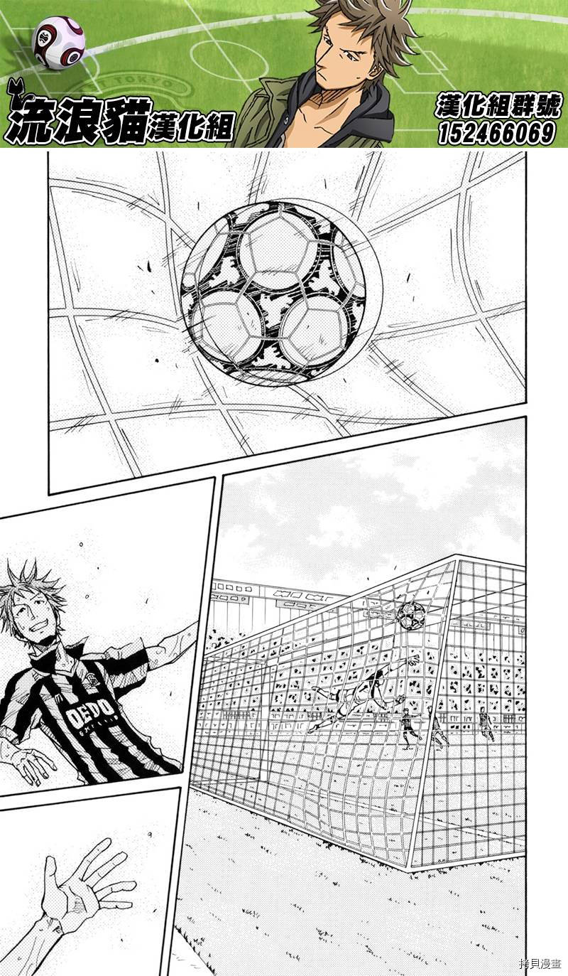 逆转监督[拷贝漫画]韩漫全集-第144话无删减无遮挡章节图片 