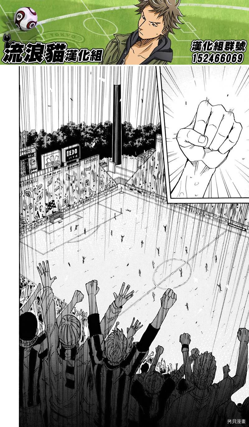 逆转监督[拷贝漫画]韩漫全集-第144话无删减无遮挡章节图片 