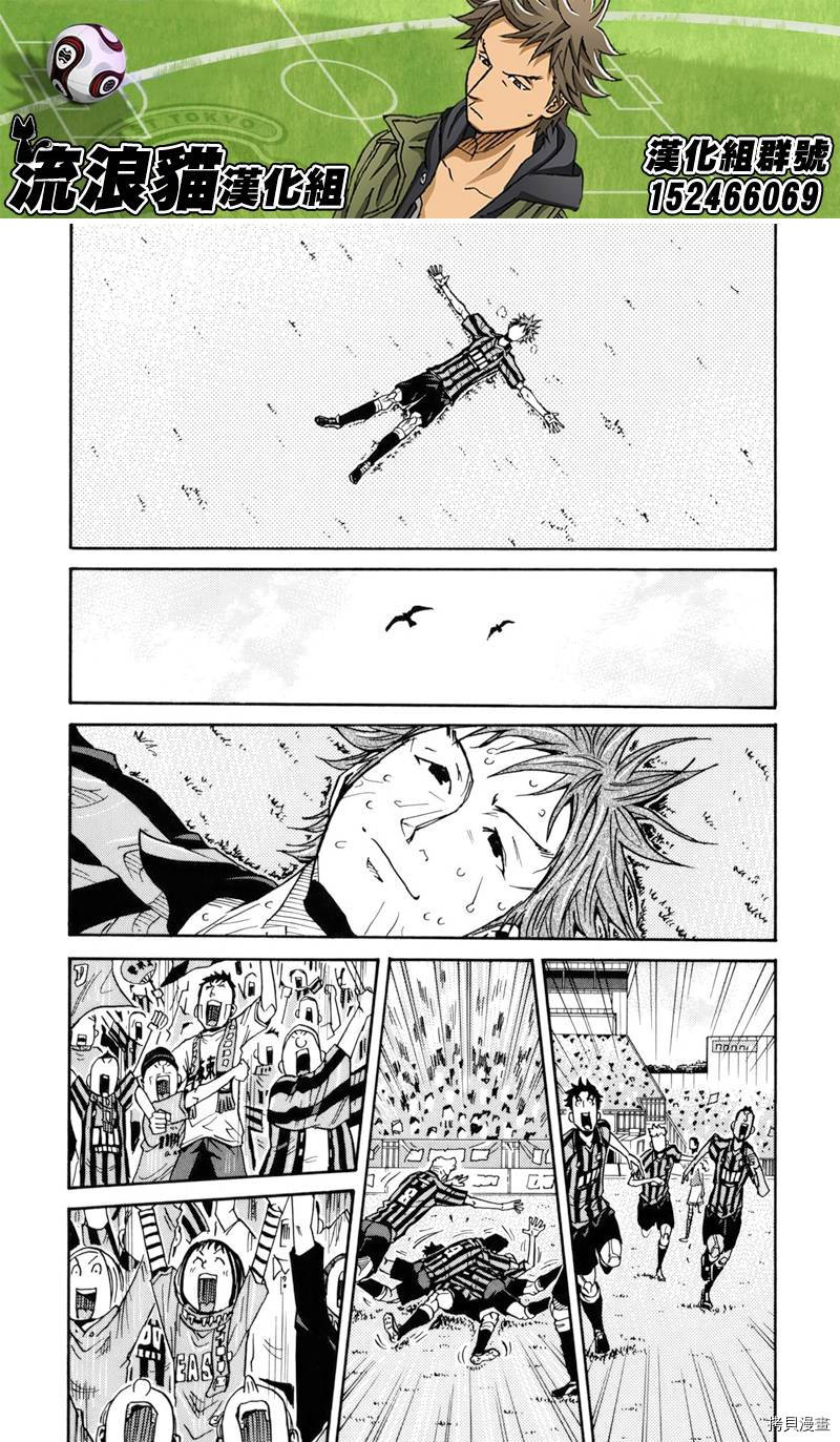 逆转监督[拷贝漫画]韩漫全集-第144话无删减无遮挡章节图片 