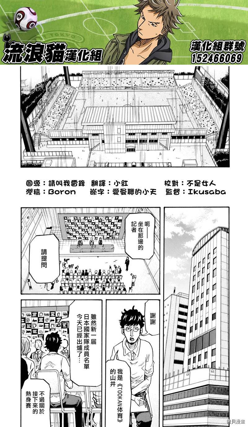 逆转监督[拷贝漫画]韩漫全集-第144话无删减无遮挡章节图片 
