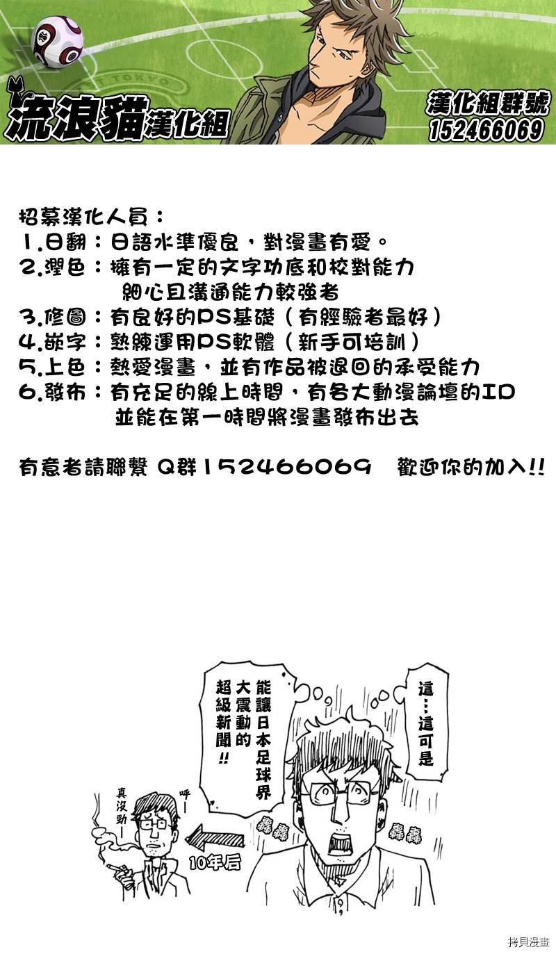 逆转监督[拷贝漫画]韩漫全集-第144话无删减无遮挡章节图片 