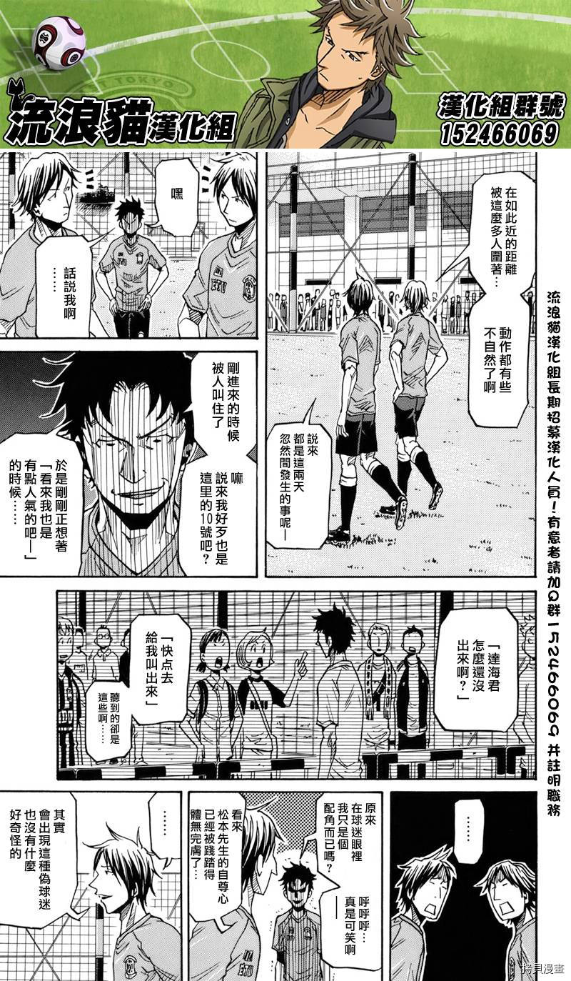 逆转监督[拷贝漫画]韩漫全集-第145话无删减无遮挡章节图片 