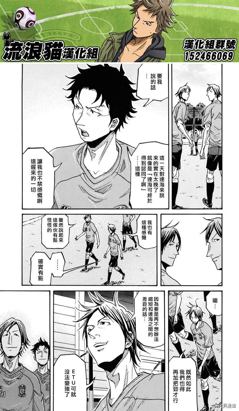 逆转监督[拷贝漫画]韩漫全集-第145话无删减无遮挡章节图片 