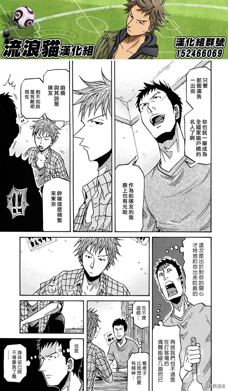 逆转监督[拷贝漫画]韩漫全集-第145话无删减无遮挡章节图片 