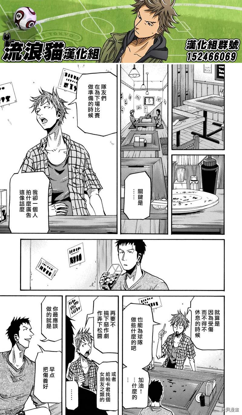 逆转监督[拷贝漫画]韩漫全集-第145话无删减无遮挡章节图片 
