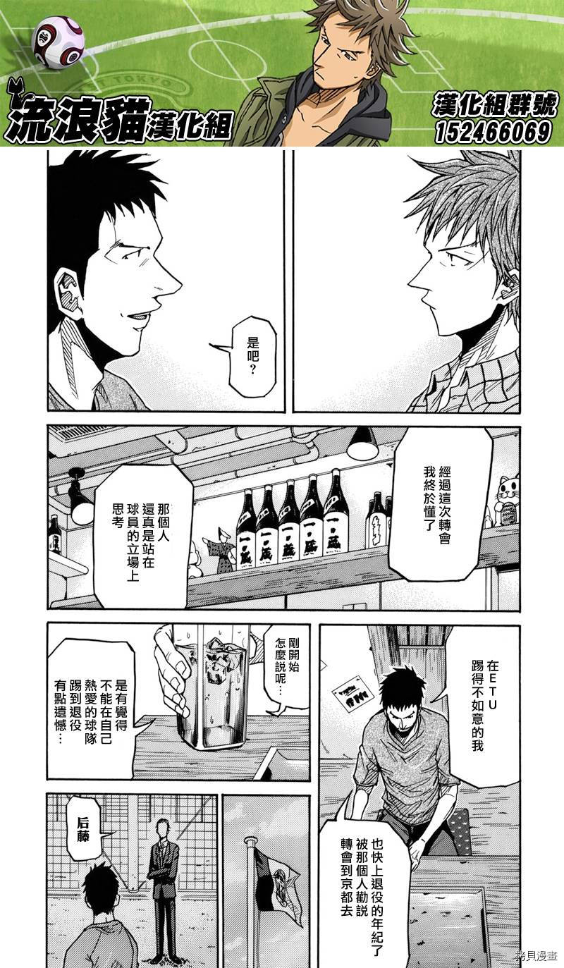 逆转监督[拷贝漫画]韩漫全集-第145话无删减无遮挡章节图片 