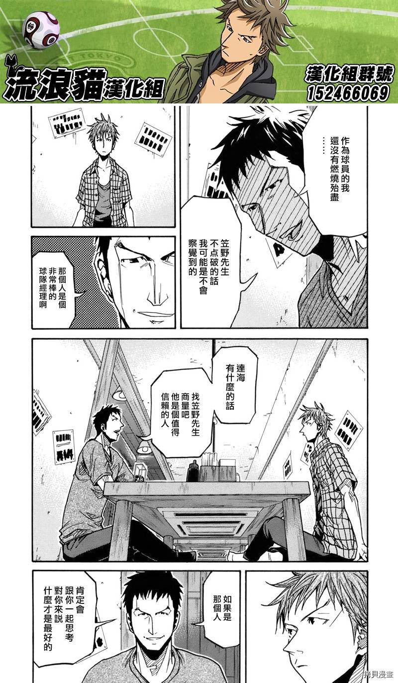 逆转监督[拷贝漫画]韩漫全集-第145话无删减无遮挡章节图片 