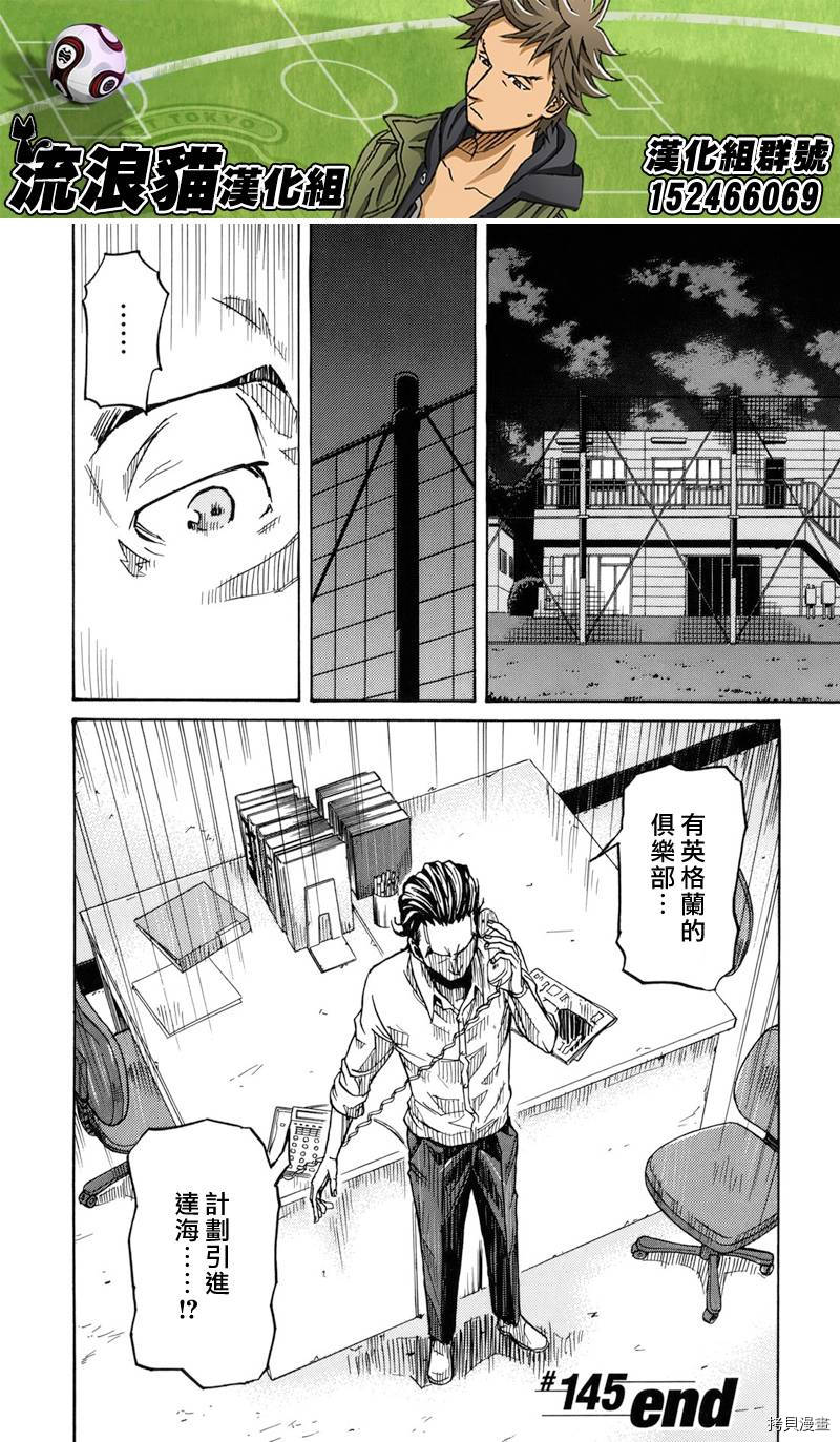 逆转监督[拷贝漫画]韩漫全集-第145话无删减无遮挡章节图片 