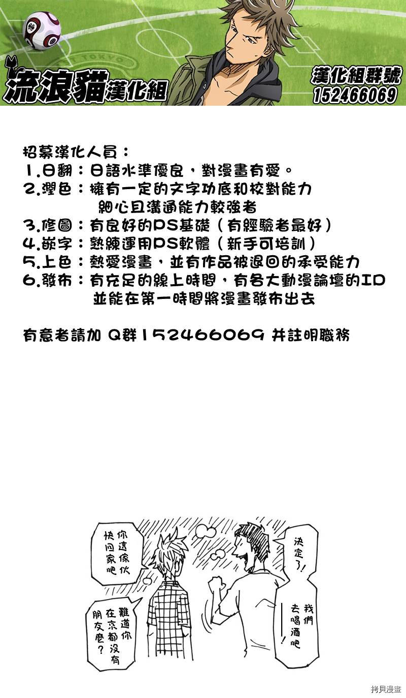 逆转监督[拷贝漫画]韩漫全集-第145话无删减无遮挡章节图片 
