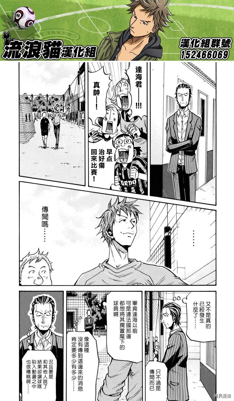 逆转监督[拷贝漫画]韩漫全集-第146话无删减无遮挡章节图片 