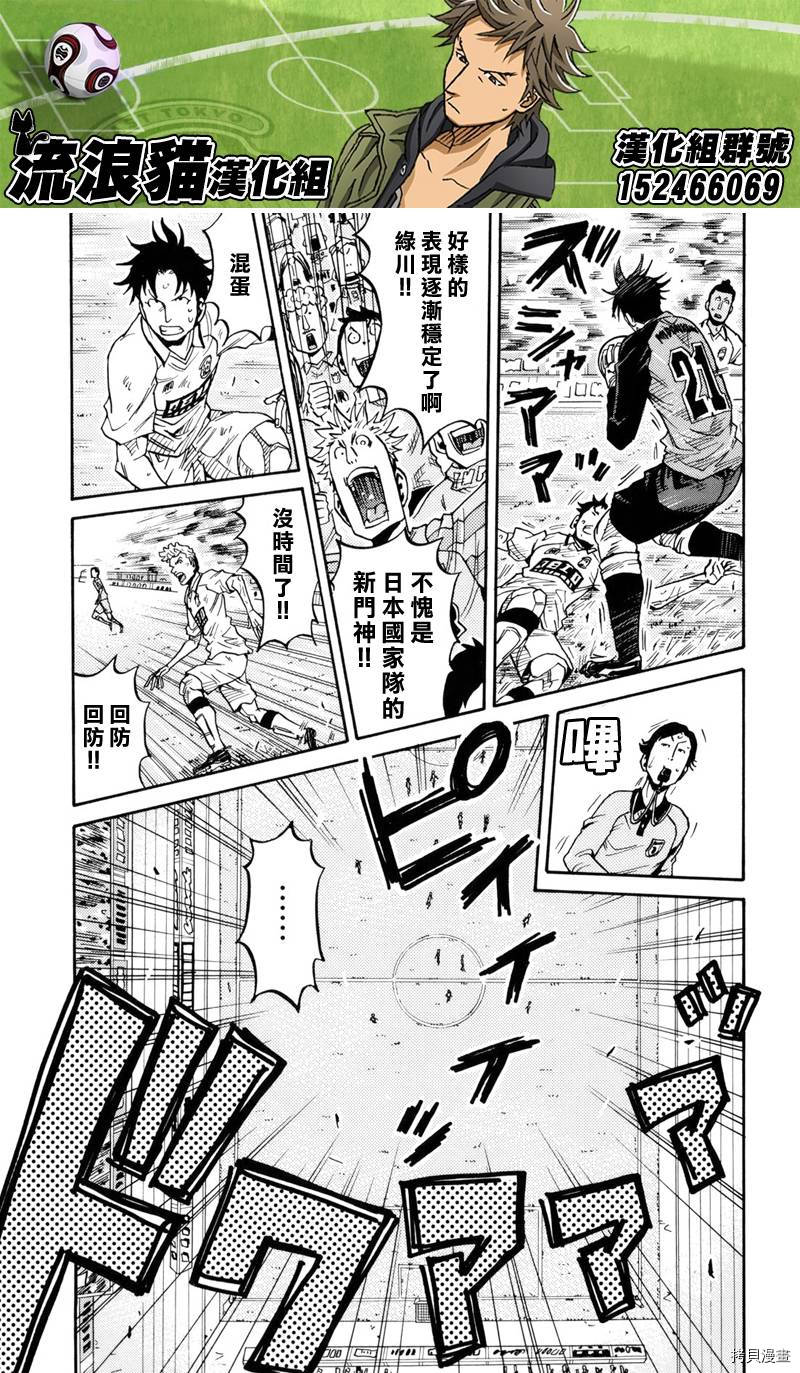 逆转监督[拷贝漫画]韩漫全集-第146话无删减无遮挡章节图片 