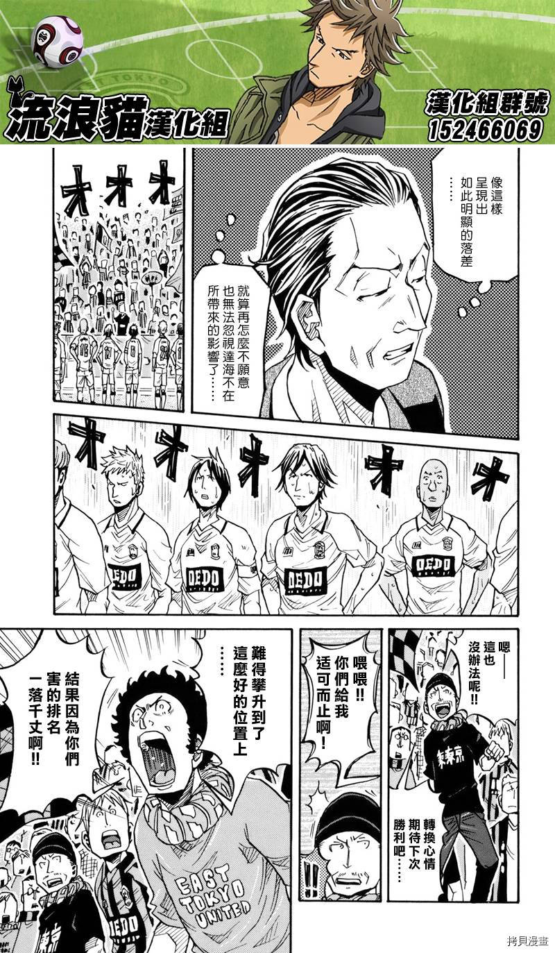 逆转监督[拷贝漫画]韩漫全集-第146话无删减无遮挡章节图片 
