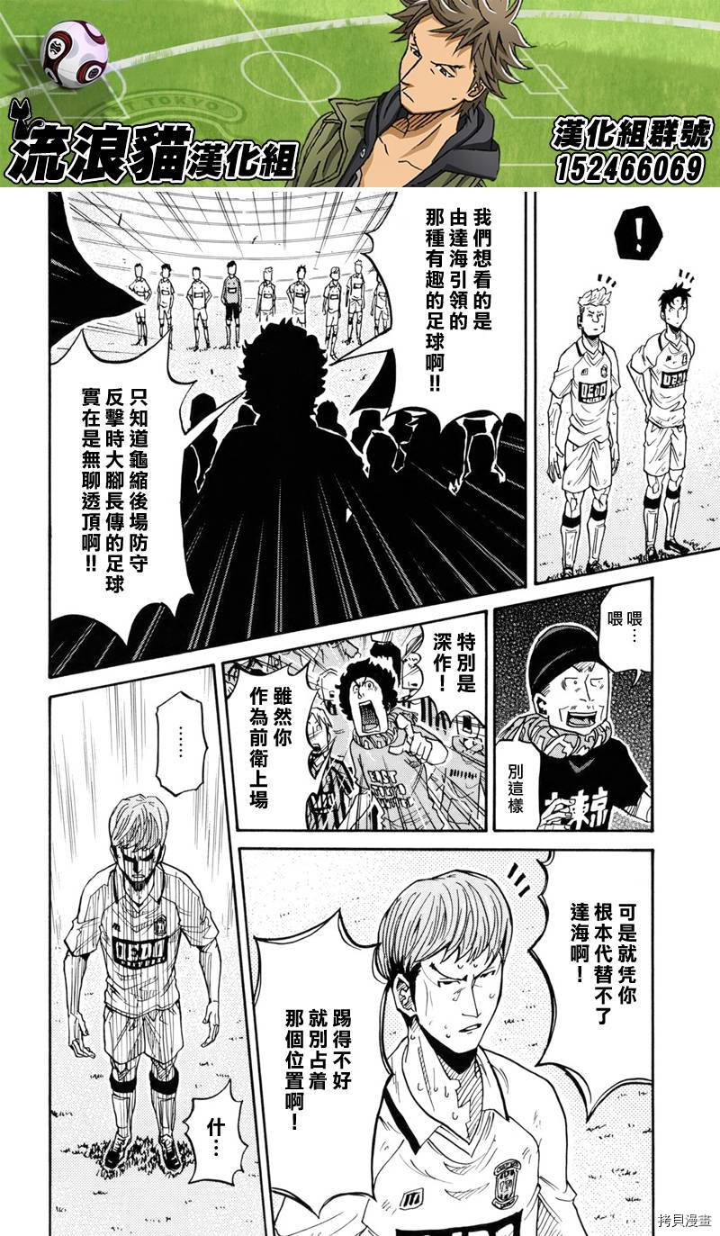逆转监督[拷贝漫画]韩漫全集-第146话无删减无遮挡章节图片 