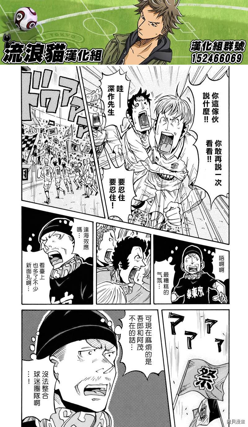 逆转监督[拷贝漫画]韩漫全集-第146话无删减无遮挡章节图片 