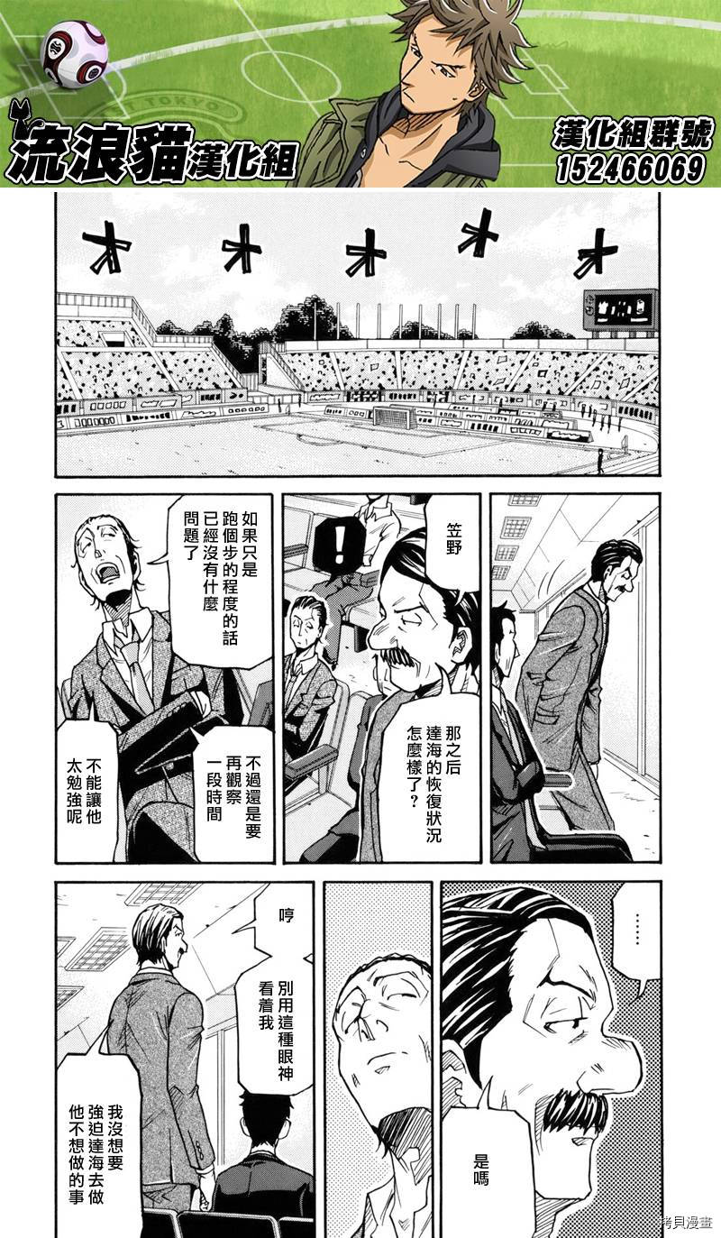 逆转监督[拷贝漫画]韩漫全集-第146话无删减无遮挡章节图片 