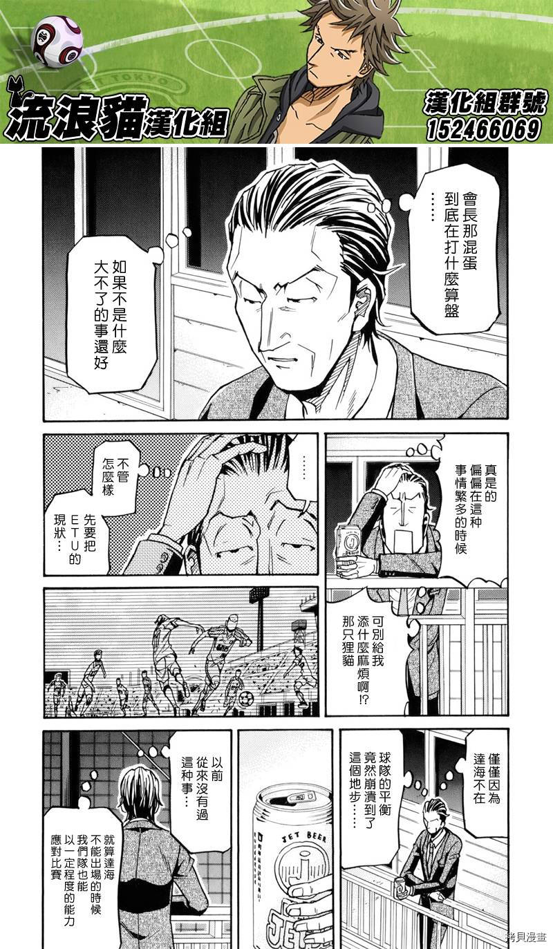 逆转监督[拷贝漫画]韩漫全集-第146话无删减无遮挡章节图片 