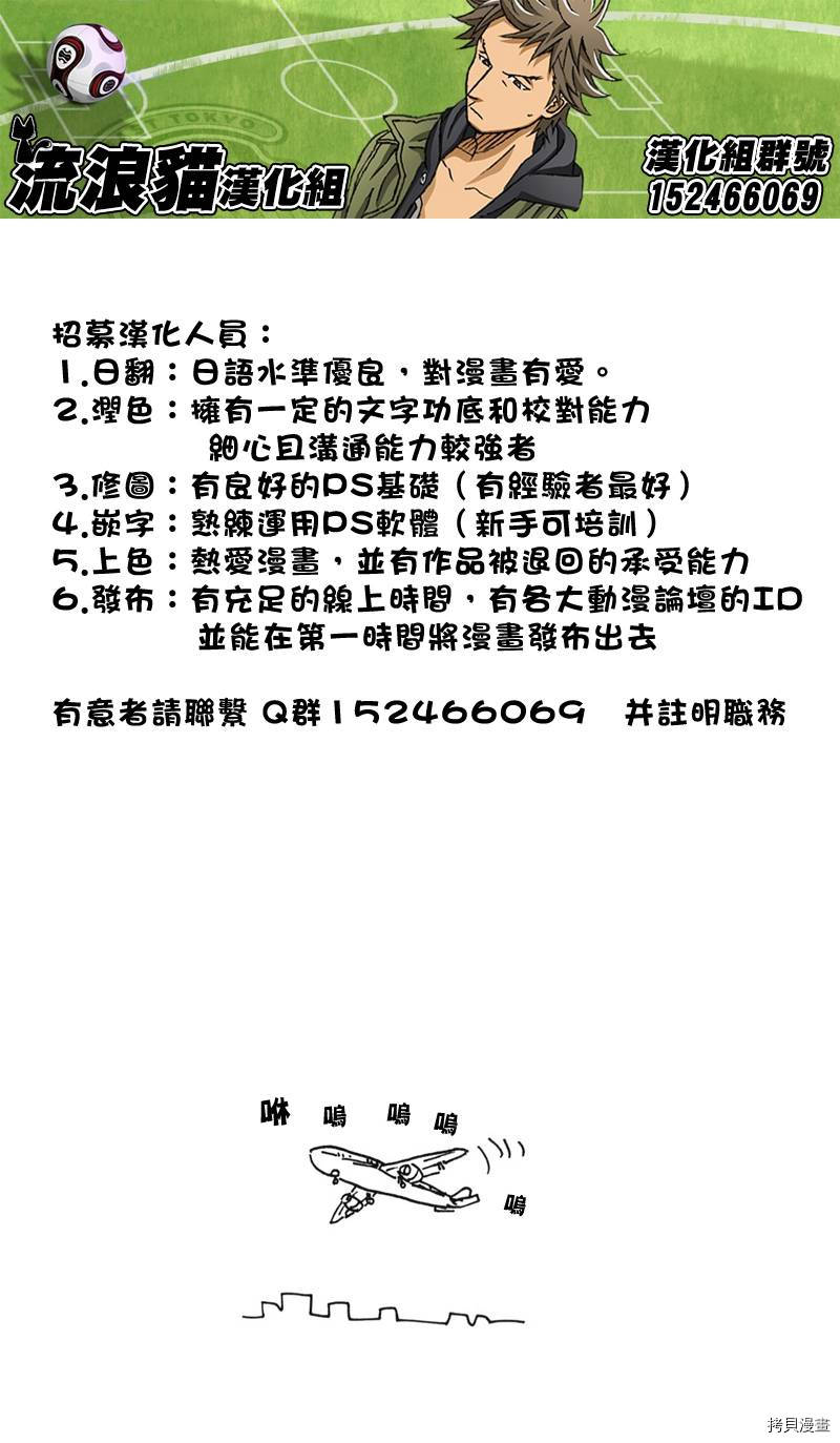逆转监督[拷贝漫画]韩漫全集-第146话无删减无遮挡章节图片 