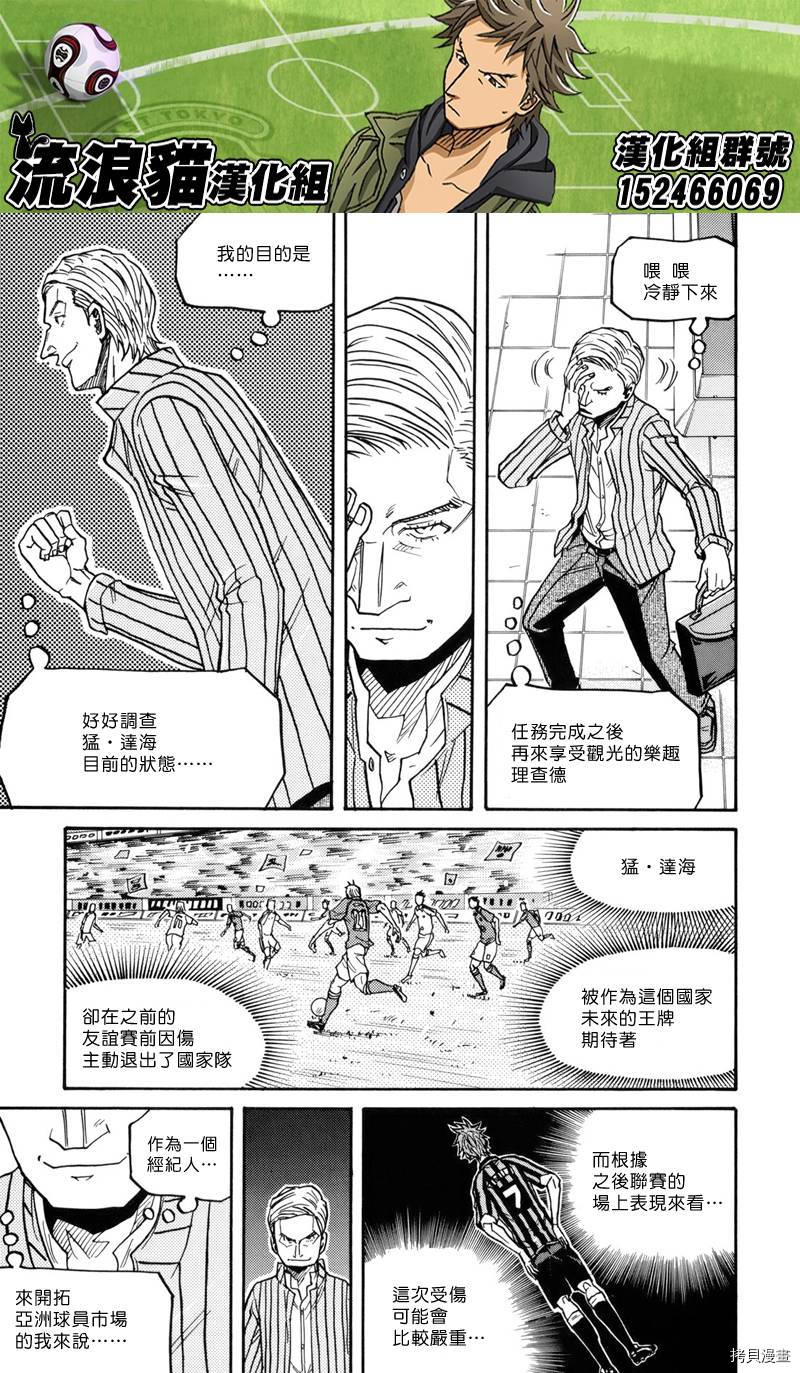 逆转监督[拷贝漫画]韩漫全集-第147话无删减无遮挡章节图片 