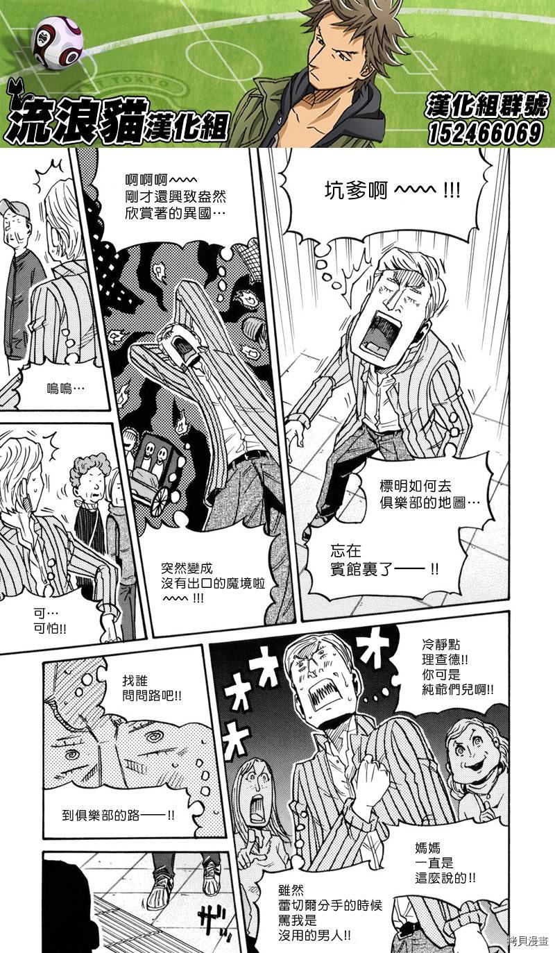 逆转监督[拷贝漫画]韩漫全集-第147话无删减无遮挡章节图片 