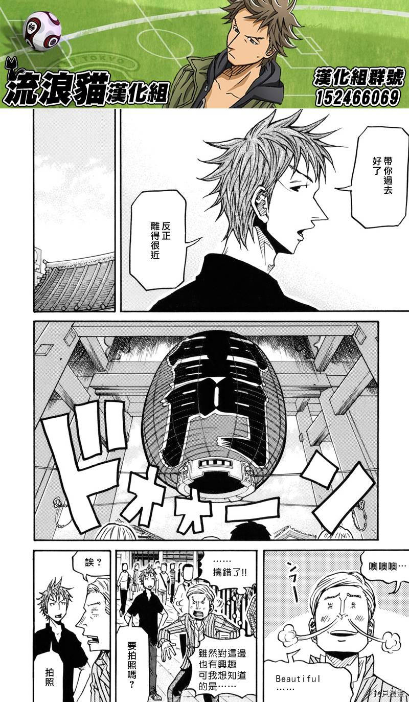 逆转监督[拷贝漫画]韩漫全集-第147话无删减无遮挡章节图片 